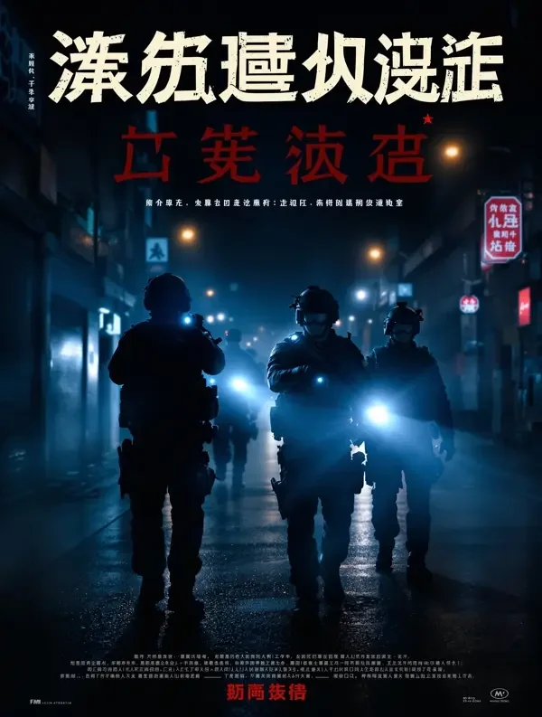 扫黑·决不放弃